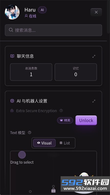 MiocAI虚拟聊天软件下载最新版本截图9