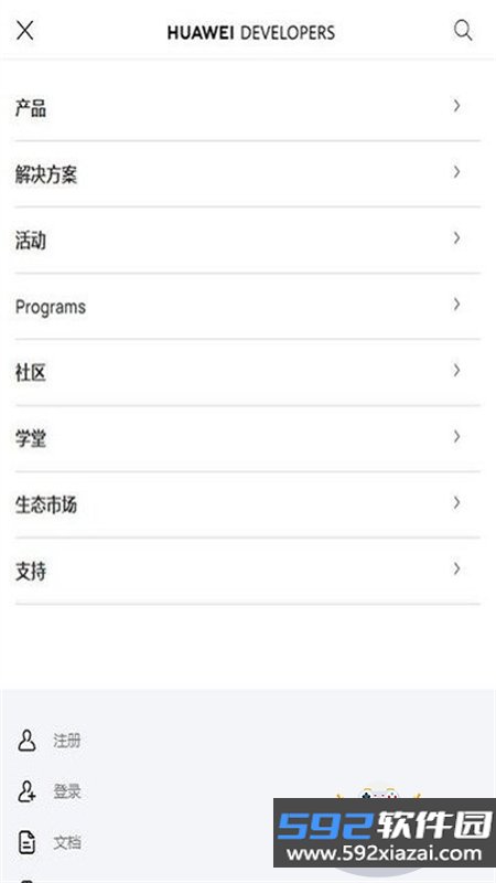 荣耀融合搜索服务app安卓手机版截图3