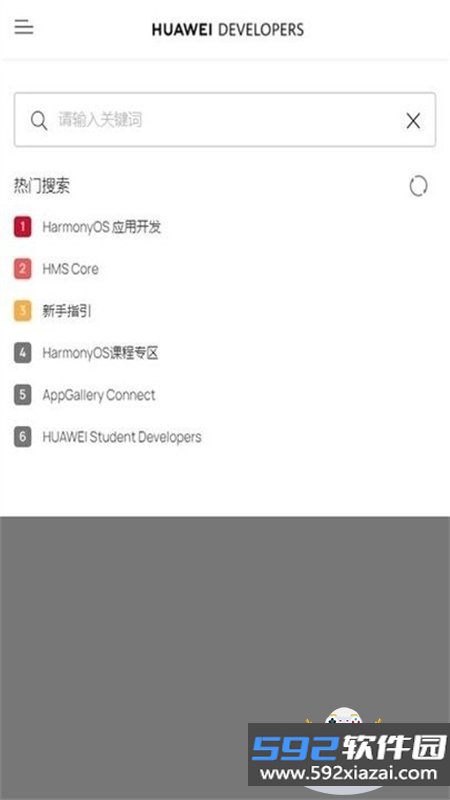 荣耀融合搜索服务app安卓手机版截图6