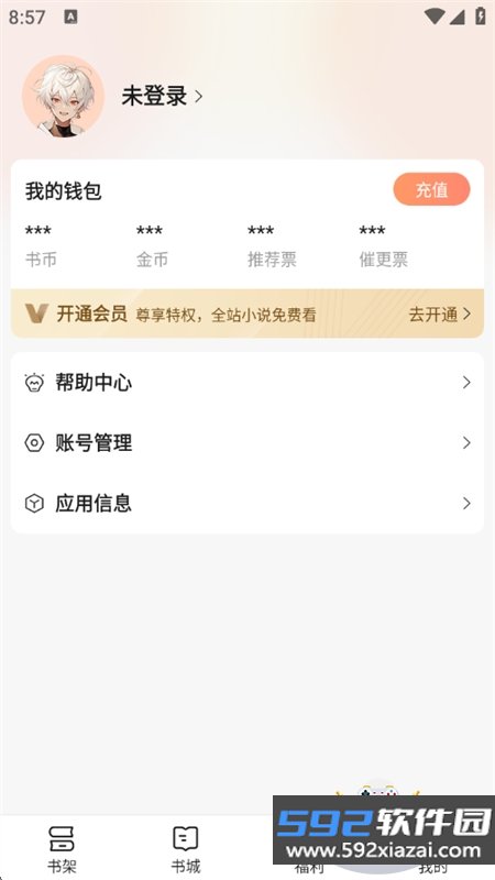 拂袖阅读app安卓最新版截图10