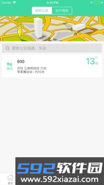 重庆东城公交截图2