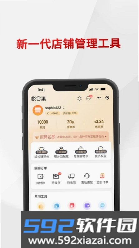 悦合集截图1
