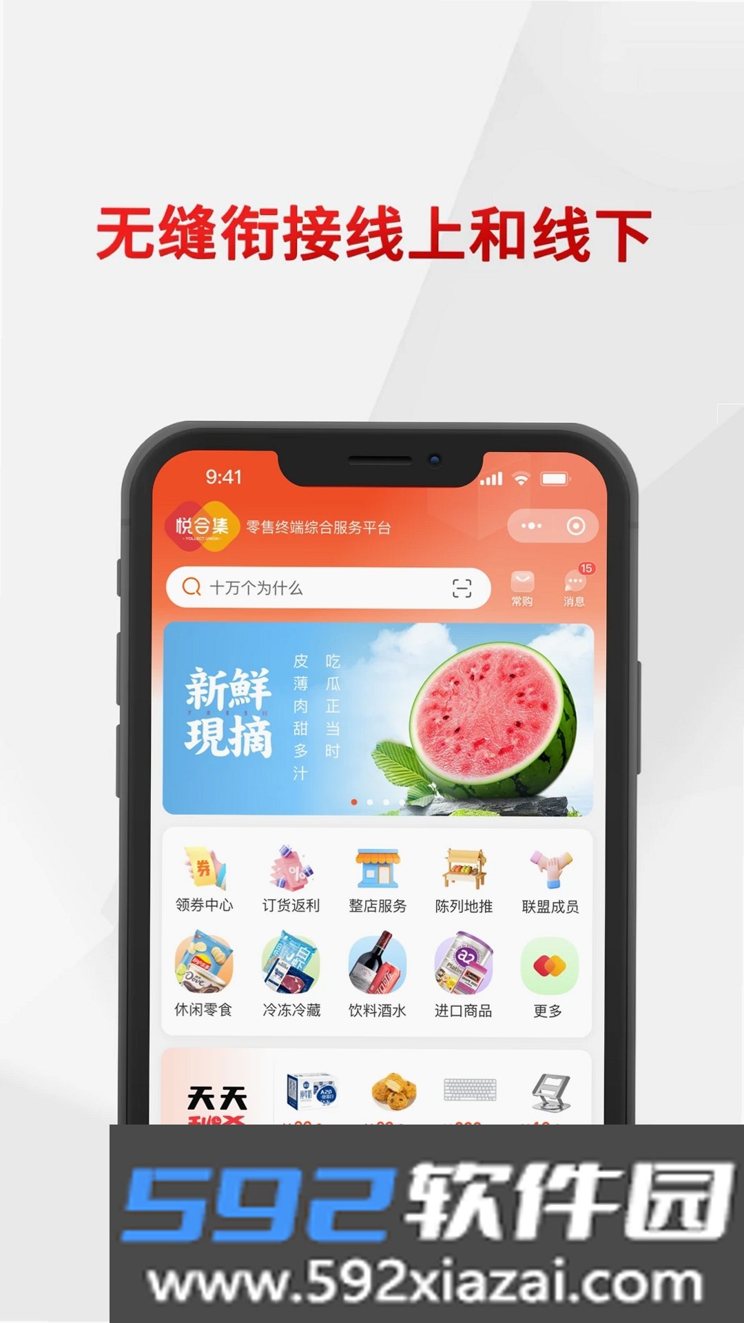 悦合集截图4