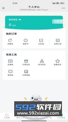 陪你交友软件手机最新版截图1