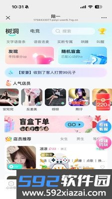 陪你交友软件手机最新版截图2