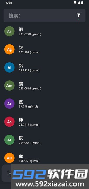 元素周期表(Periodic Table)2025官方正版截图3