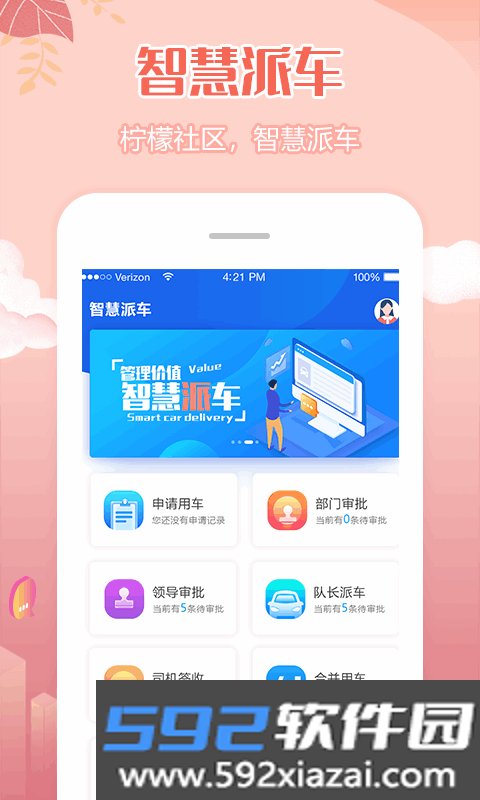 柠檬社区二手房截图2