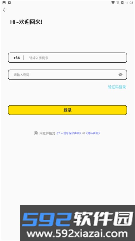 点技同城交友app手机版截图3