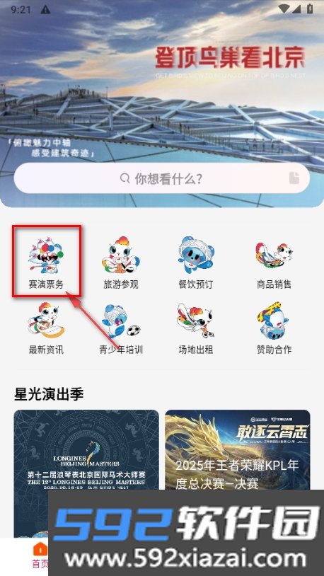 鸟巢
