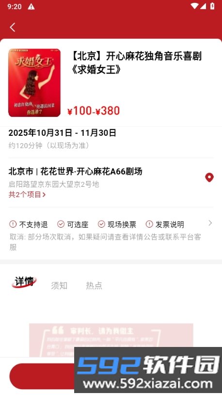 国家体育场鸟巢app最新版截图1