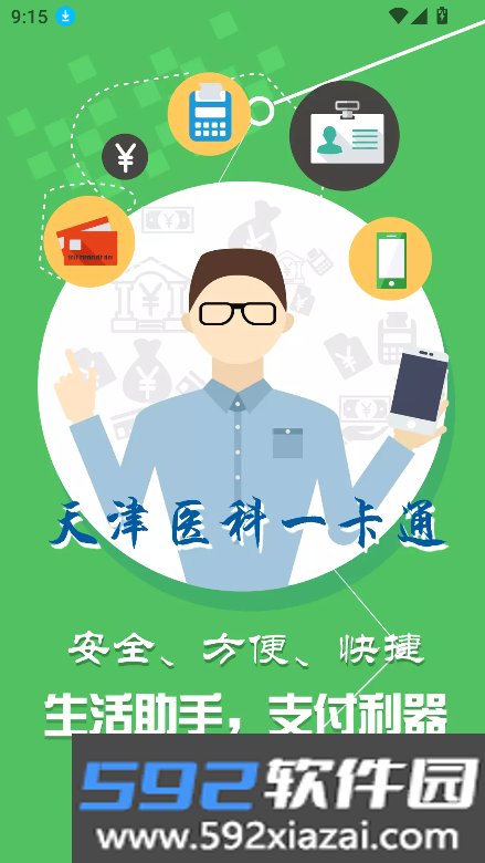 tmuer下载安装2026最新版截图2