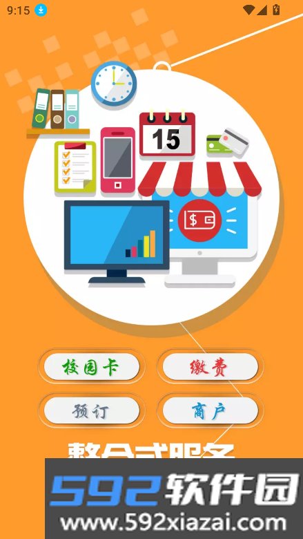 tmuer下载安装2026最新版截图3