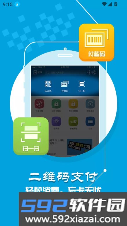 tmuer下载安装2026最新版截图6