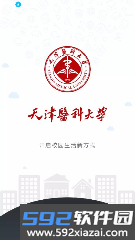 tmuer下载安装2026最新版截图7