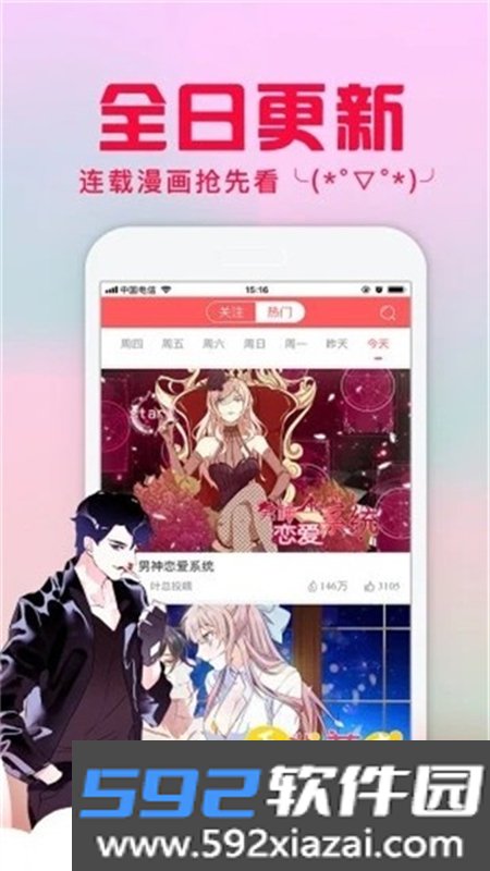吉哩哩app官方正版手机版截图3