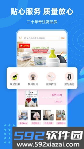 信天宇云订货平台截图1