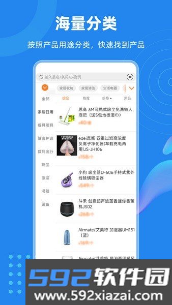 信天宇云订货平台截图2