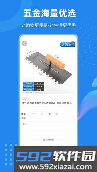 信天宇云订货平台截图3