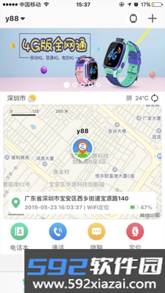 智天使官方版截图1