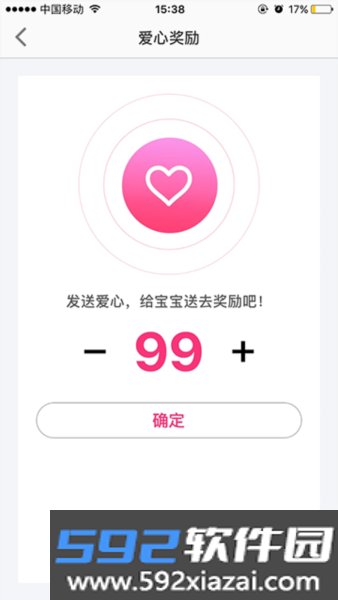 智天使官方版截图2