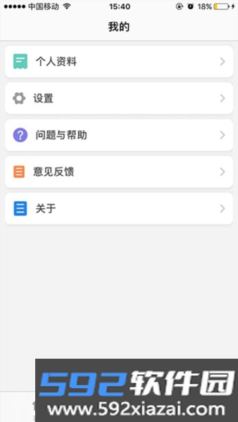 智天使官方版截图3