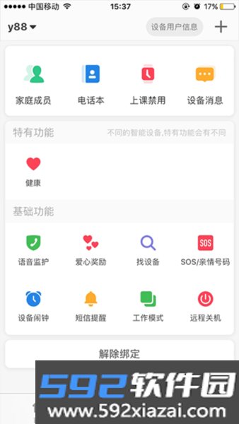 智天使官方版截图4