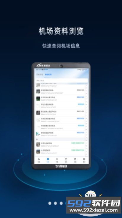 飞行导航仪app官方正版截图4