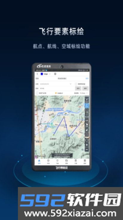 飞行导航仪app官方正版截图6
