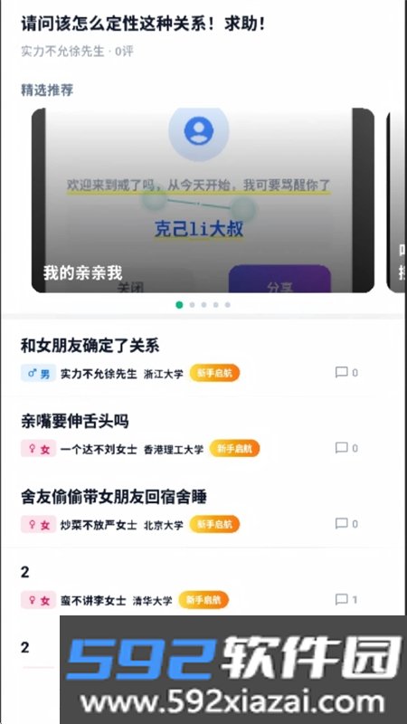 戒了吗app安卓最新版本2026截图3