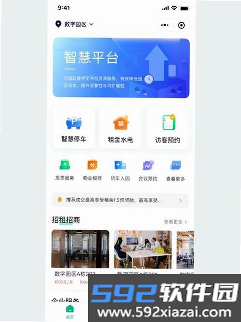 小链截图2