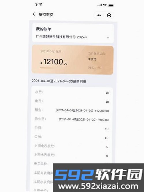小链截图4