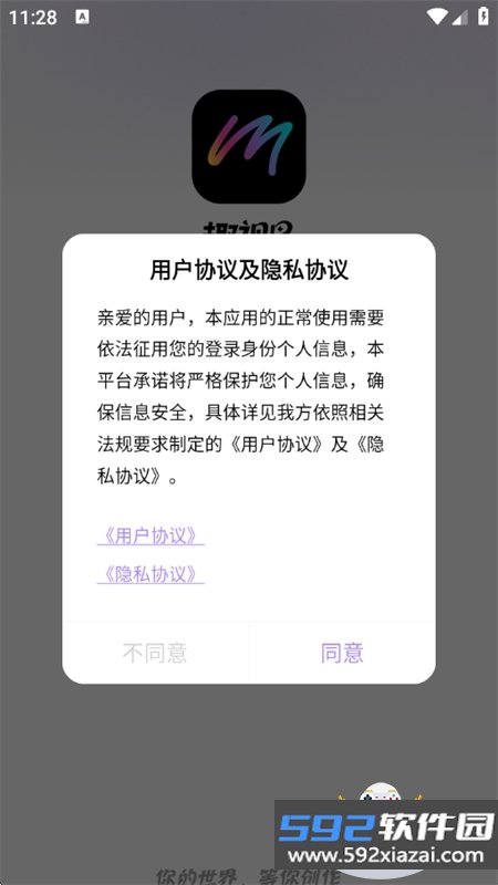 趣视界