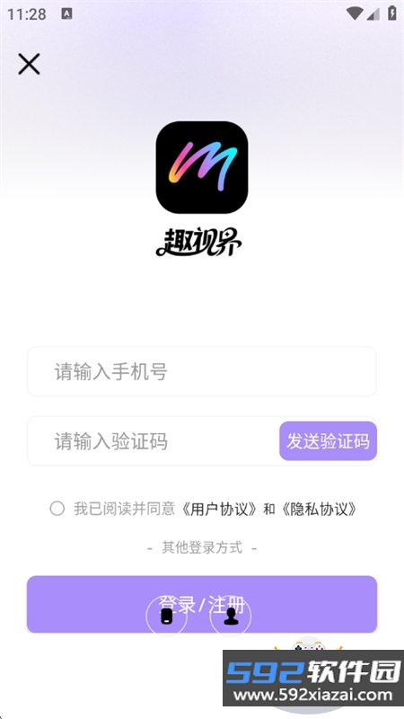 趣视界app官方手机版截图2
