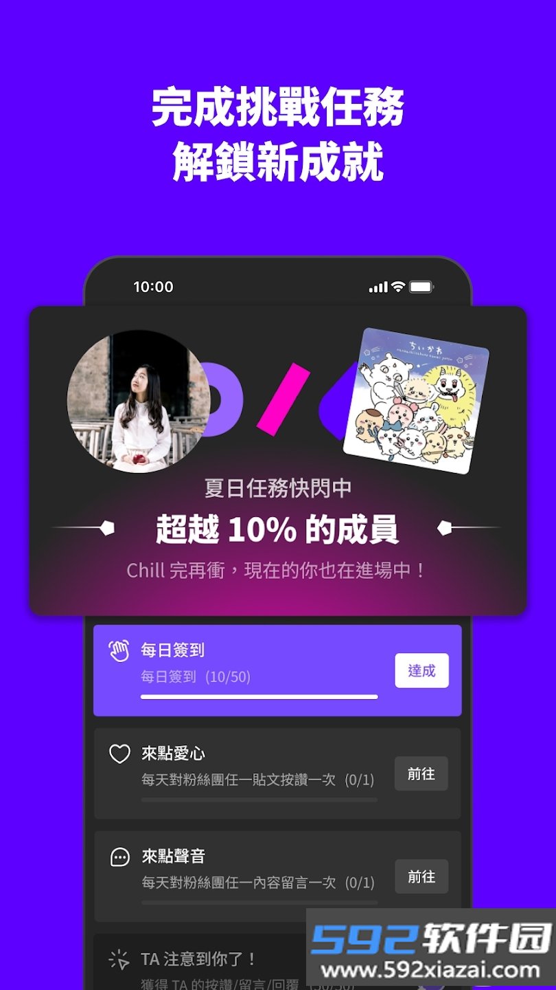 hidol安卓下载追星软件截图5