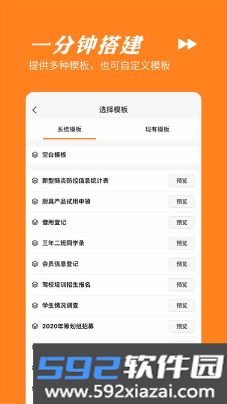 橙子表单软件