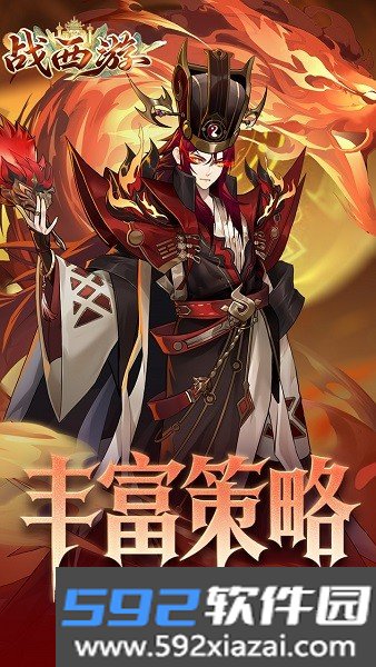 战西游手游截图1