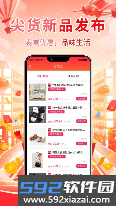 氧券app