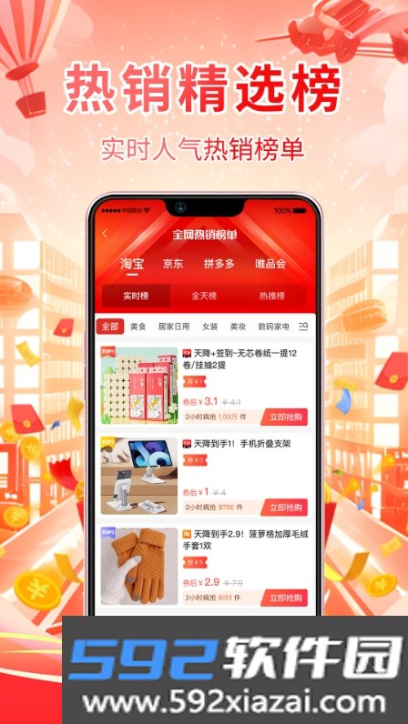 氧券app最新版截图1