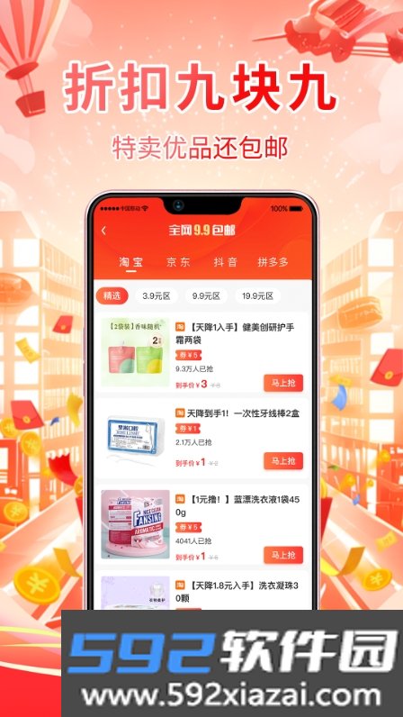 氧券app最新版截图2