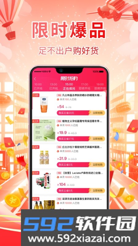 氧券app最新版截图3