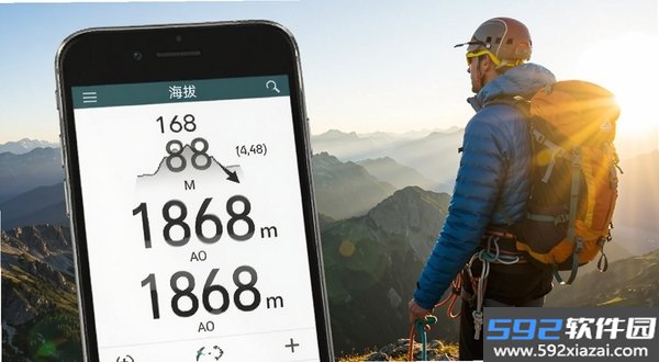 免费实时海拔仪