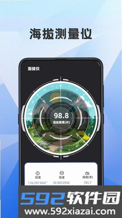 免费实时海拔仪截图3
