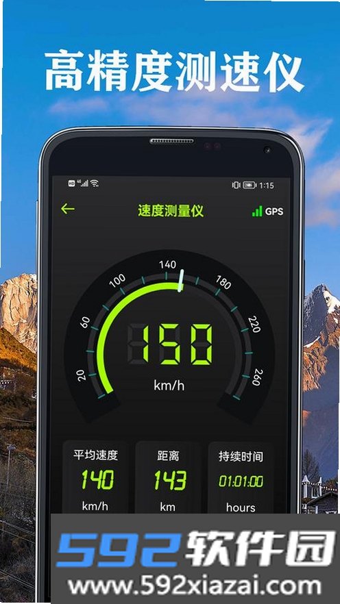 免费实时海拔仪截图4