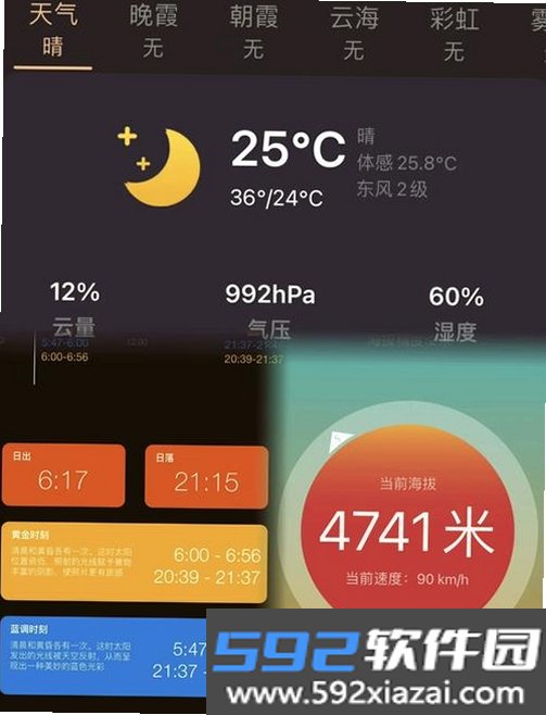 免费实时海拔仪截图5