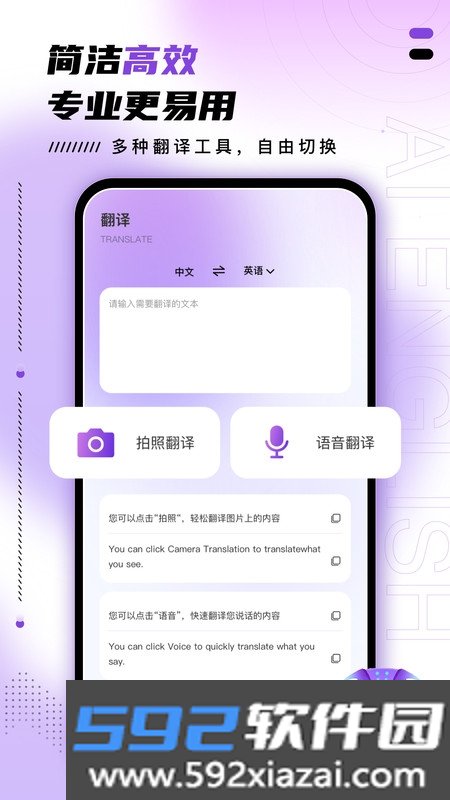 AI口语训练助手app截图2