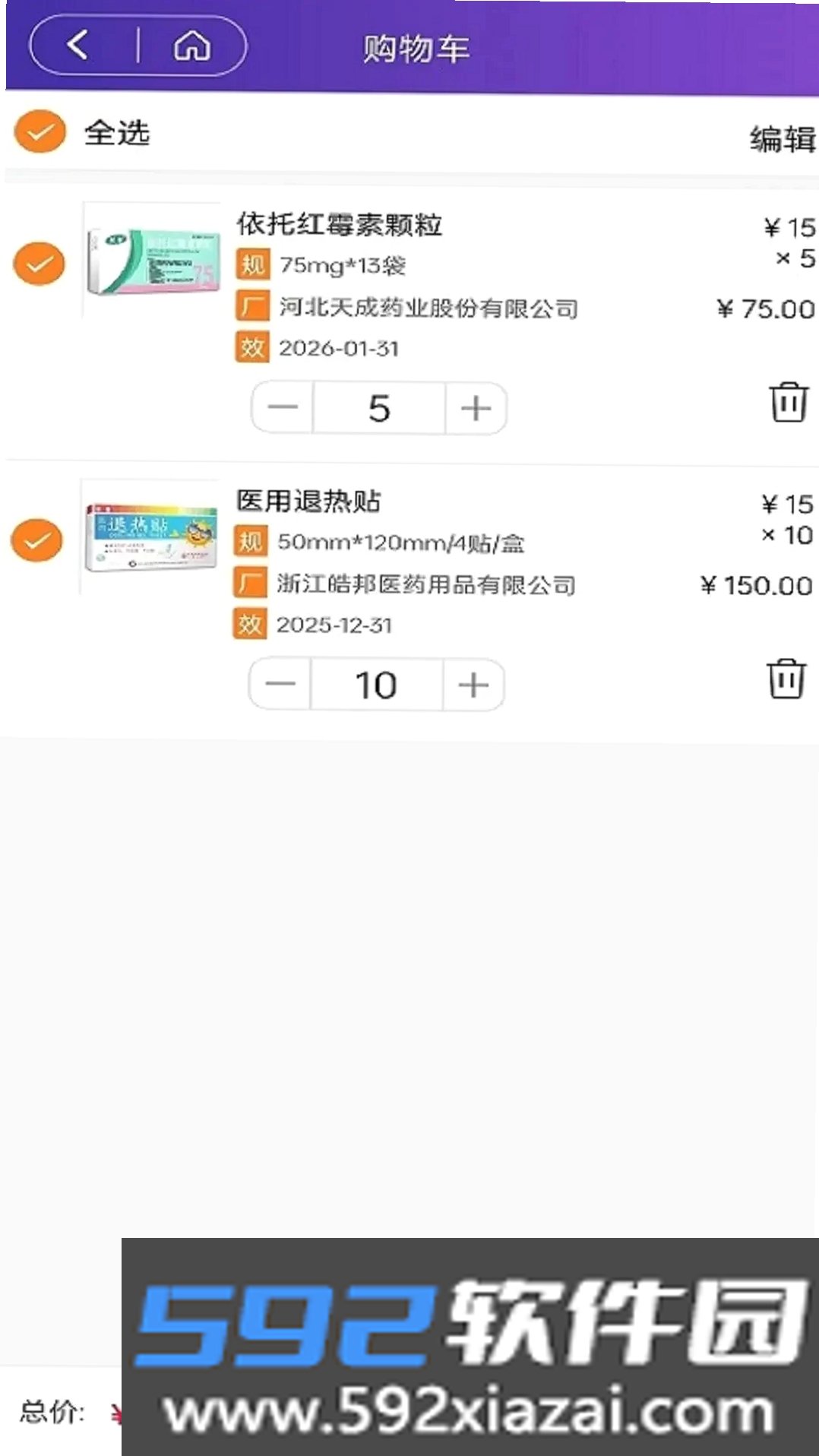 刻康药业截图1