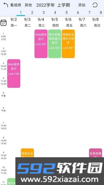 小欣同学app
