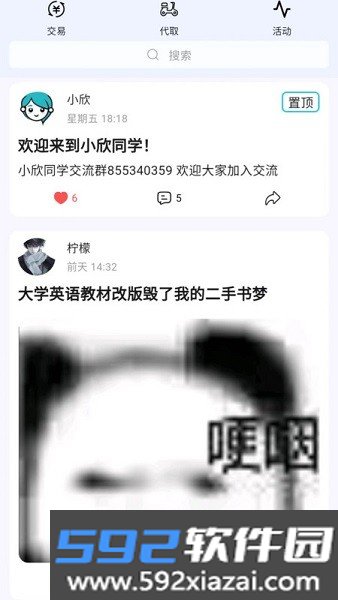 小欣同学app最新版截图1