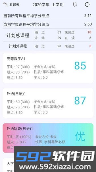 小欣同学app最新版截图2