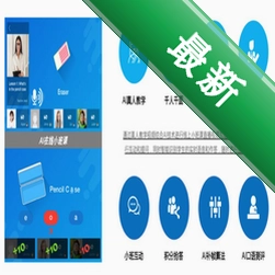 西语智能口语